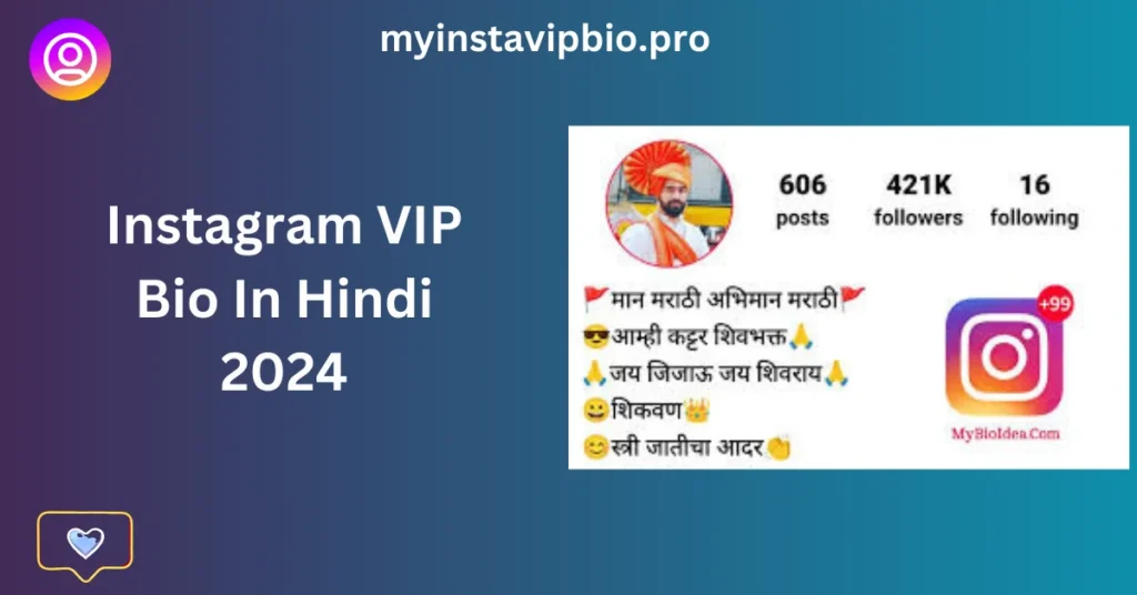 Instagram VIP Bio In Marathi